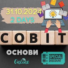 Программа и регистрация на курс Cobit основы в Акцент Профи